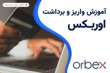 بیت کوین چگونه به وجود آمد؟