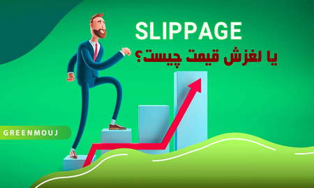 قیمت گذاری پنکیک سوآپ چطور انجام میشود؟