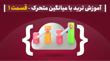 اموزش قسمت فیوچرز صرافی کوینکس