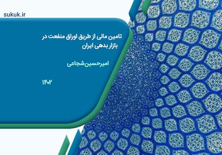 ترس در معامله گری