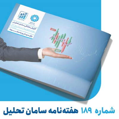 انتظار یک حرکت شارپ از کاردانو