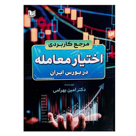 الگوی مثلث و نحوه خواندن آنها