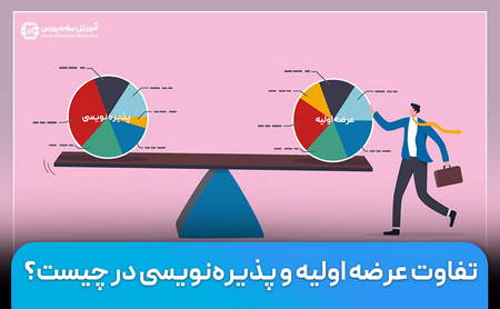 چگونه اینترنتی پول در بیاوریم