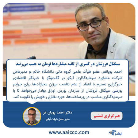 آموزش همراه تریدر