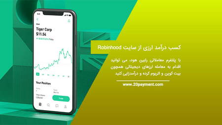 بیت کوین چیست و برای چه چیزی مفید است؟