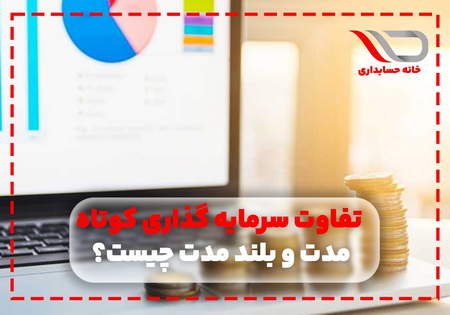 انتخاب نوع ترید و تعیین استراتژی